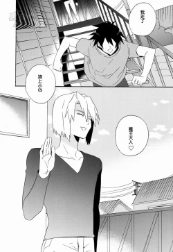 Page 23 of Ecchi na Maou-sama!