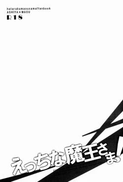 Page 2 of Ecchi na Maou-sama!