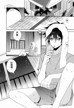 Page 5 of Ecchi na Maou-sama!