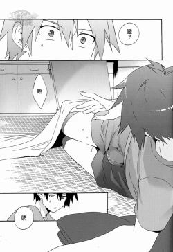 Page 8 of Ecchi na Maou-sama!