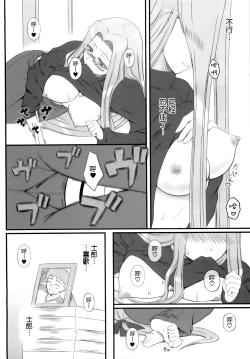 Page 6 of Yappari Rider wa Eroi na. 9 Rider-san ni Denma desu.