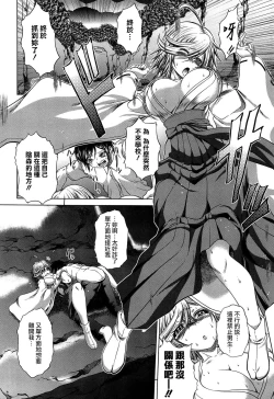 Page 102 of Hatsujo Perfume!!