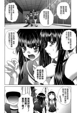 Page 184 of Hatsujo Perfume!!