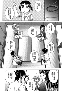 Page 187 of Hatsujo Perfume!!