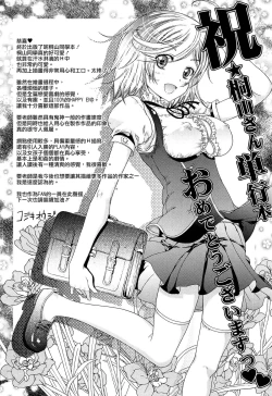 Page 222 of Hatsujo Perfume!!