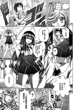 Page 33 of Hatsujo Perfume!!