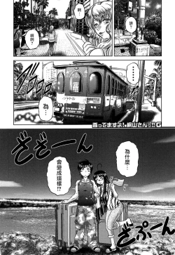 Page 53 of Hatsujo Perfume!!