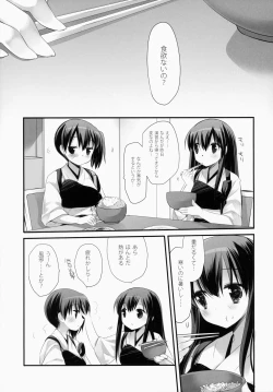 Page 4 of Hikou Kanpan wa Chou Delicate