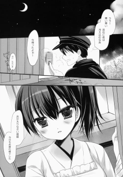 Page 4 of Mewotozenzai