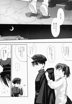 Page 5 of Mewotozenzai