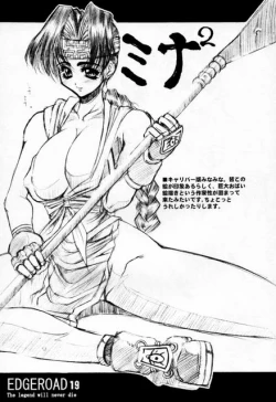 Page 18 of Edge Road