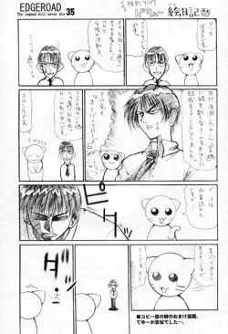 Page 34 of Edge Road