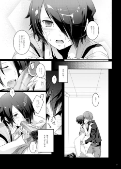 Page 14 of Paradise Lost