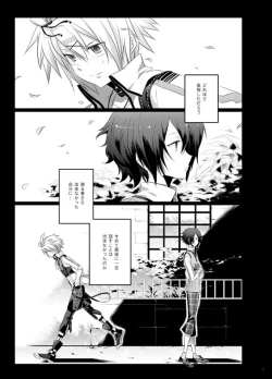 Page 2 of Paradise Lost