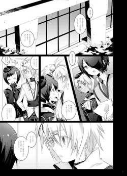 Page 4 of Paradise Lost