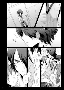 Page 7 of Paradise Lost