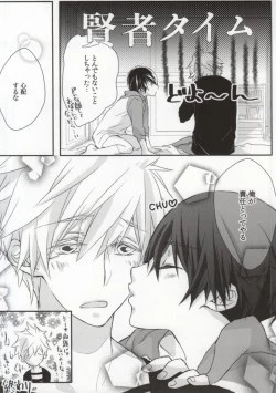 Page 15 of Omawari-san koko desu!