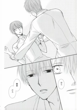 Page 19 of Oisha-san gokko