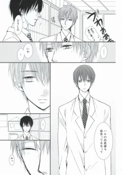 Page 4 of Oisha-san gokko