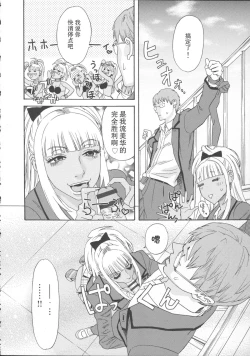 Page 10 of Chocolate Armageddon