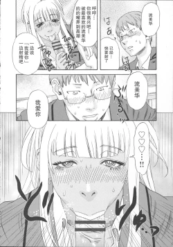 Page 12 of Chocolate Armageddon