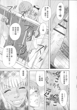 Page 17 of Chocolate Armageddon