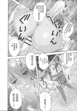 Page 18 of Chocolate Armageddon