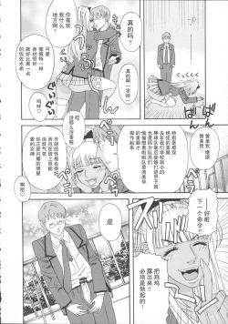 Page 8 of Chocolate Armageddon