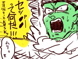 Page 10 of Ero Ten-Lunch