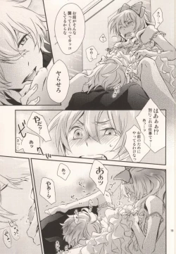 Page 19 of Pink Sugar Cinderella