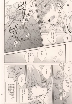 Page 20 of Pink Sugar Cinderella