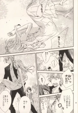 Page 25 of Pink Sugar Cinderella