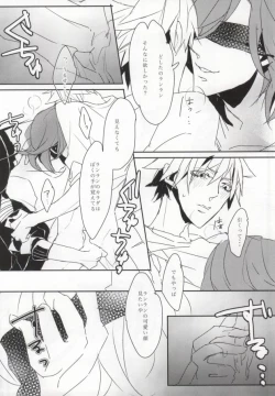 Page 13 of Sex Guilty Rock'n'Ro!!