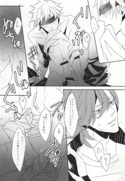 Page 16 of Sex Guilty Rock'n'Ro!!