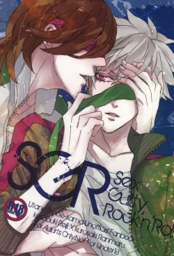 Page 1 of Sex Guilty Rock'n'Ro!!