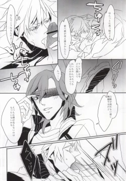 Page 9 of Sex Guilty Rock'n'Ro!!