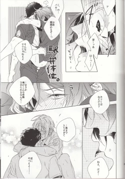 Page 15 of LOVE CHASE