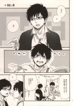 Page 23 of Double talkin' Baby