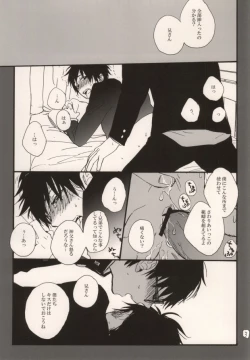 Page 2 of Double talkin' Baby