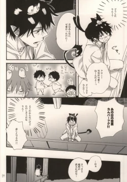 Page 30 of Double talkin' Baby