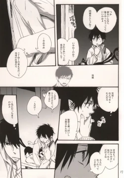 Page 33 of Double talkin' Baby