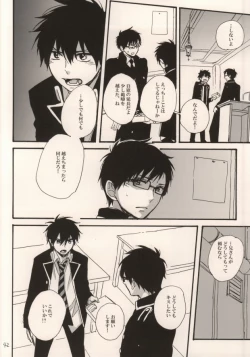 Page 38 of Double talkin' Baby