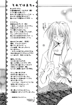 Page 24 of Mitsu Tsuki no Mahou