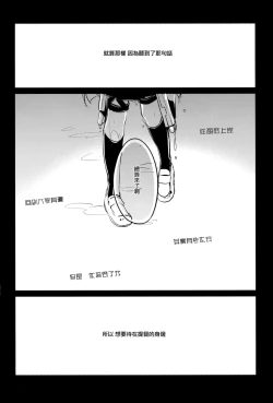 Page 20 of Kimi Naki Sekai