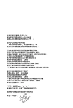 Page 21 of Kimi Naki Sekai