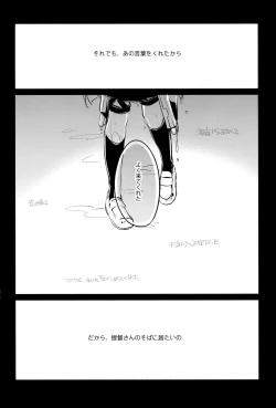 Page 19 of Kimi Naki Sekai