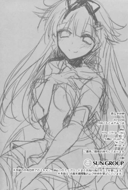 Page 21 of Kimi Naki Sekai