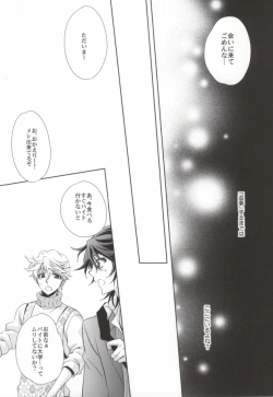 Page 12 of Mayonaka no Houmonsha