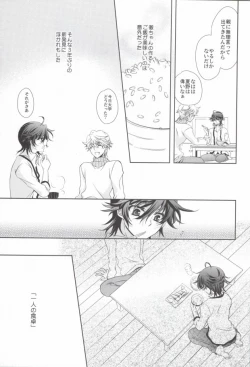 Page 13 of Mayonaka no Houmonsha