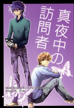 Download Mayonaka no Houmonsha